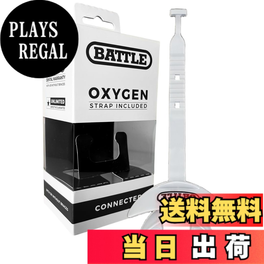 【貨物輸送無料】Battle Oxygen 下唇プロテクター 二十日鼠かばい立て 繋ぎ合わせる同盟罷工一回り付き添い人 蹴球 運動競技歯車 最大限度O振り出し 二十日鼠天下太平 ブレースの有無にかかわらず相応う - 一大きさ、白いこと