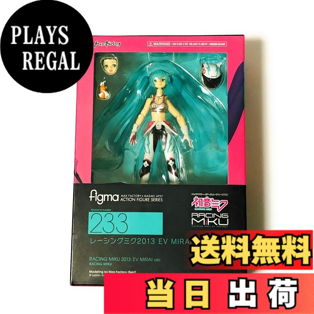 【送料無料】figma レーシングミク レーシングミク2013 EV MIRAI ver. ノンスケール ABS&ATBC-PVC製 塗装済み可動フィギュア｜PLAYS REGAL