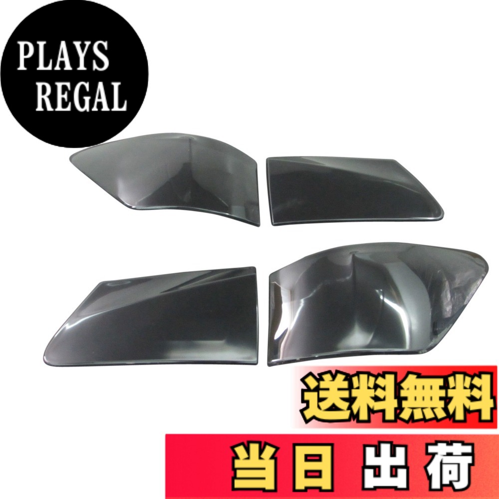 【送料無料】BRIGHTZ IS250 IS350 20 21 25 前期 スモークテールライトカバー 【 SMO-REA-010 】 IS 250 350 GSE GSE20 GSE25 GSE21 アイ エス アイエス アイエス250 アイエス350 12576｜PLAYS REGAL