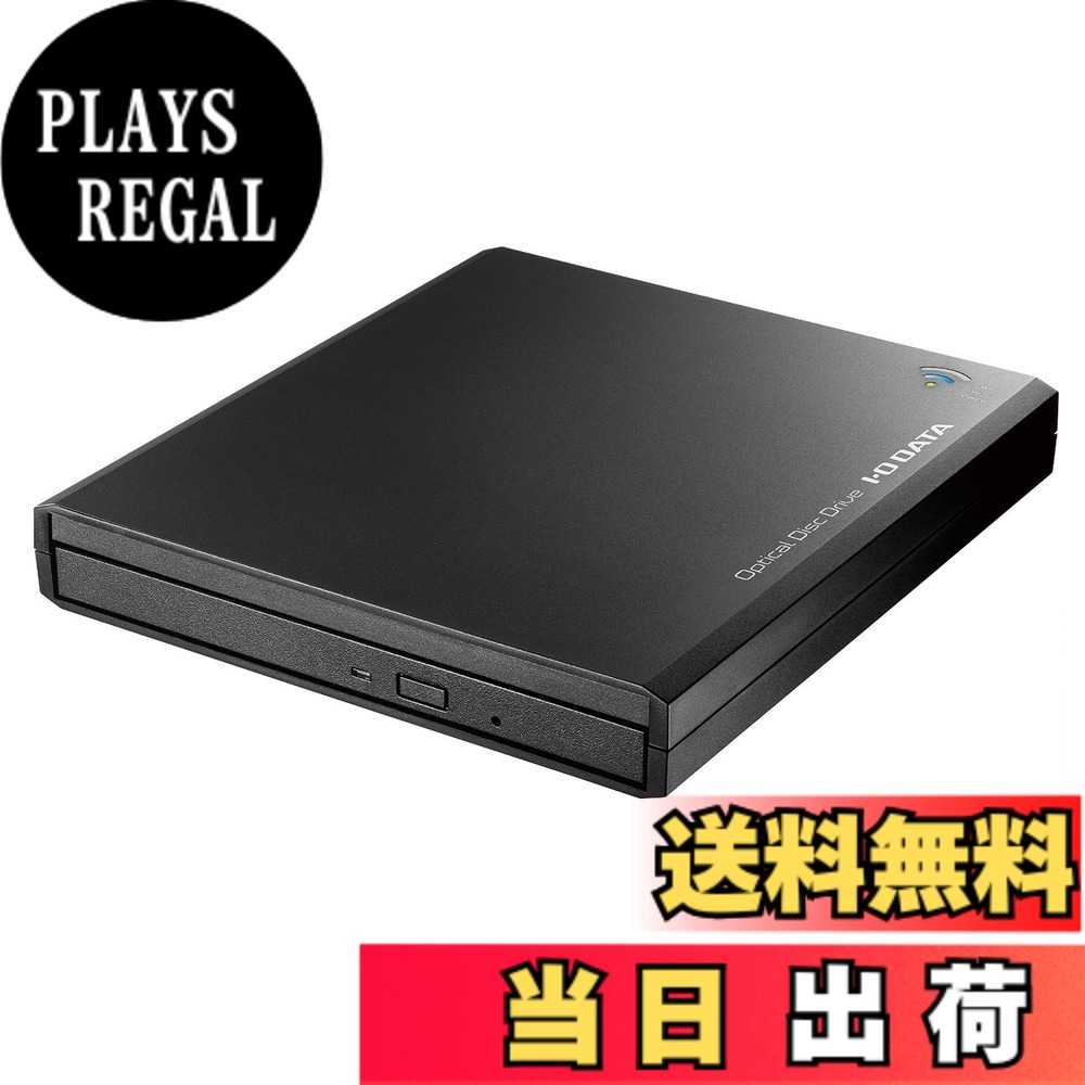 【送料無料】I-O DATA iPhone スマホ CD取込 Wi-Fiモデル iOS/Android 「CDレコ」 土日サポート/CDRI-W24AI|PLAYS REGAL