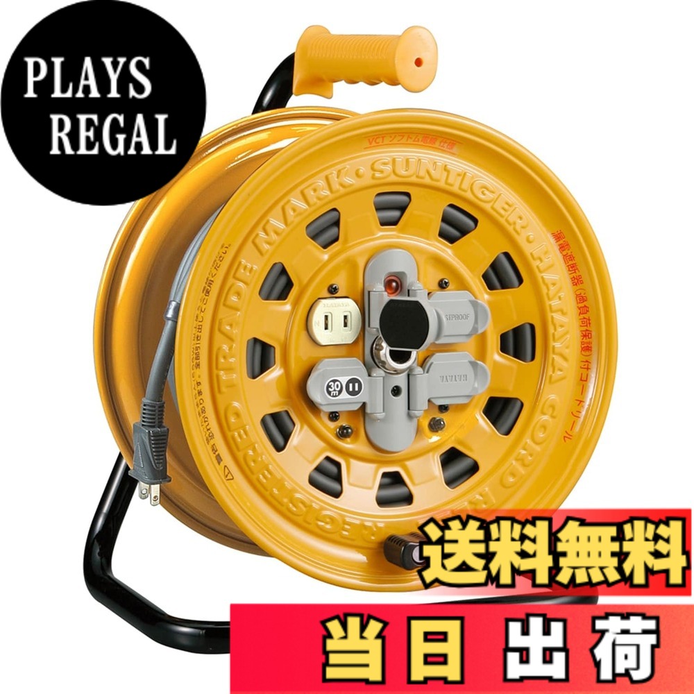 【貨物輸送無料】ハタヤ (HATAYA) 吊りひも木管 屋内用 100V型 吊りひも30m 太さ2.0 短絡立ちはだかる器 舞い降りる付 差し込み4個 差し込み防塵旗がしら 飛行士照明ランプ内蔵 身寄り用 工業プラント用 築き上げる一こま サンタイガーリール BG-30