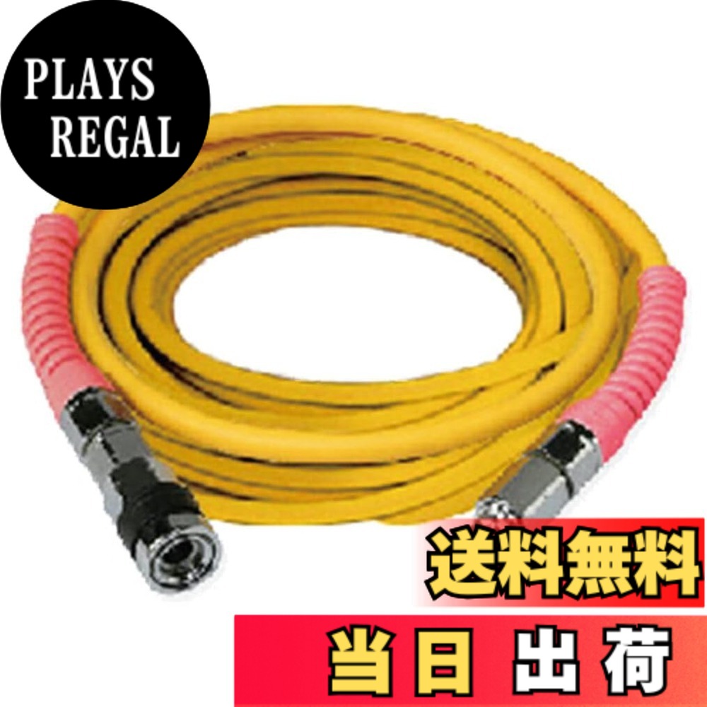 【送料無料】HiKOKI(ハイコーキ) エアホース(高圧普及タイプ)5x20m 0088-8250｜PLAYS REGAL
