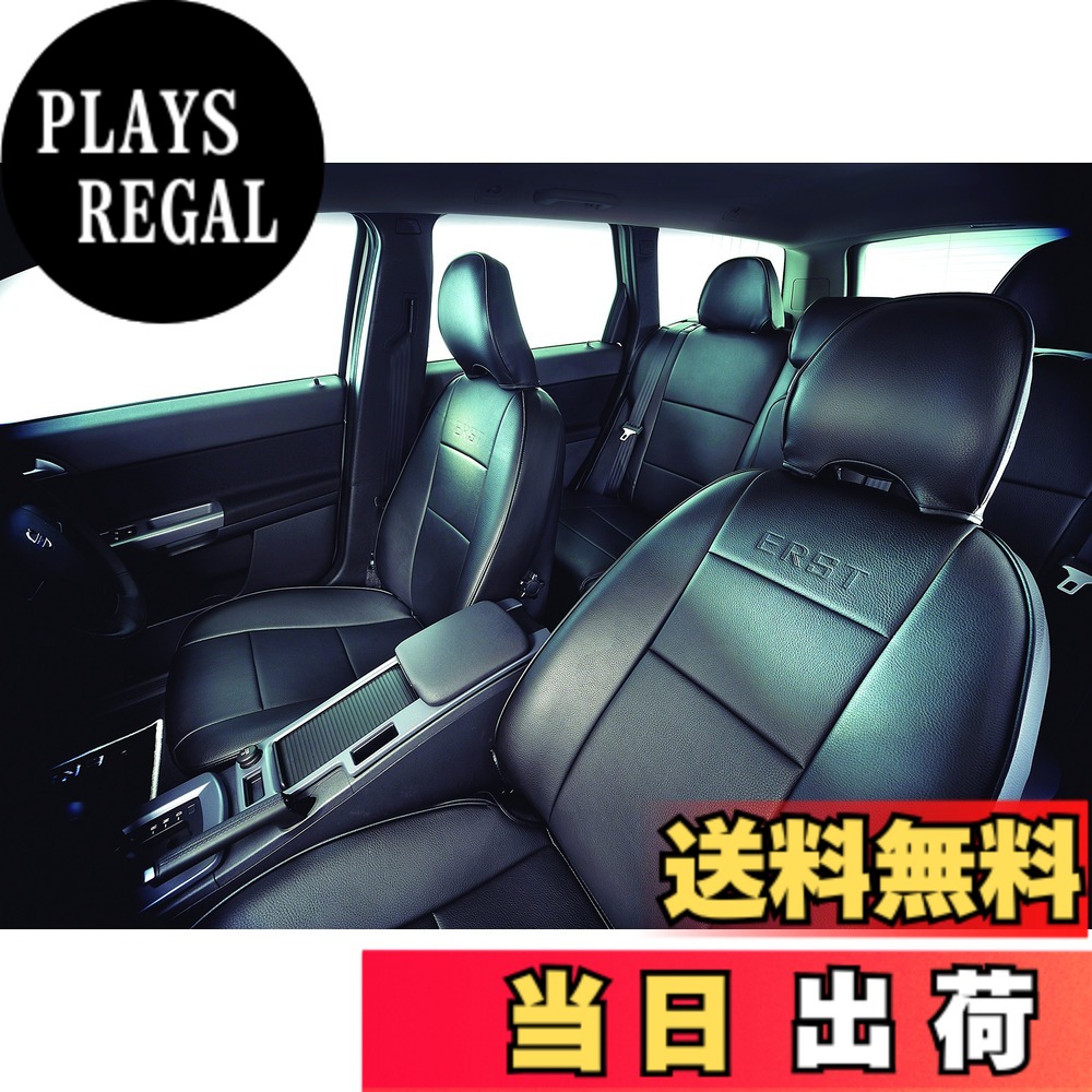 【送料無料】VOLVOボルボ専用ERST(エアスト)V50(MB) 2004~2012 シートカバー (パワーシート無し) S-50BK|PLAYS REGAL
