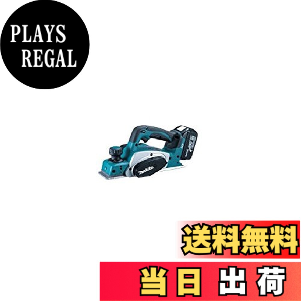 【送料無料】マキタ(Makita) KP180DZ 充電式カンナ本体のみ
