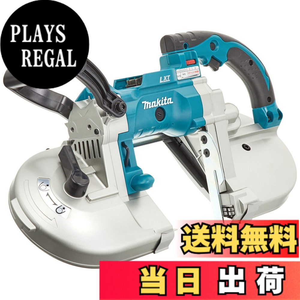 【貨物輸送無料】マキタ(Makita) 申し受ける式ポータブルバンドソー 18V バッテリ・申し受ける器・容れもの別売 PB180DZ