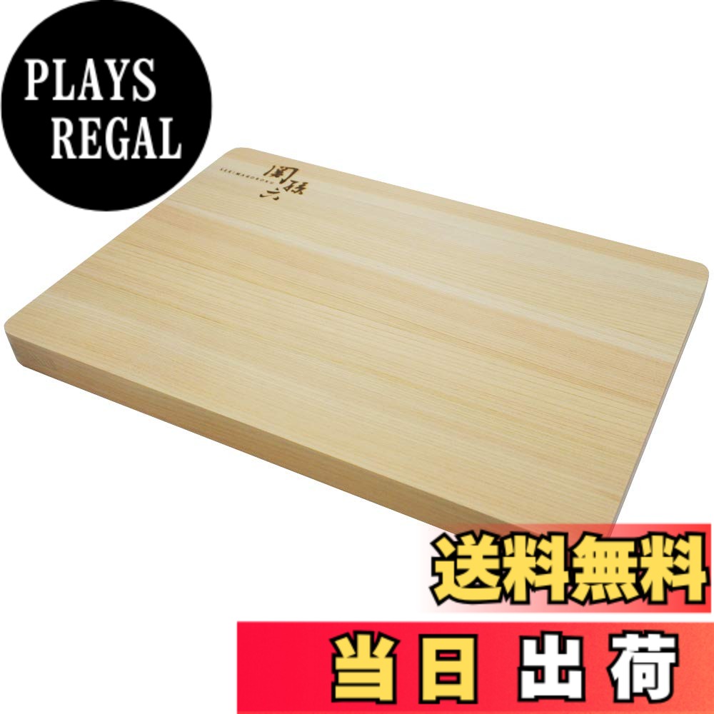 【貨物輸送無料】貝印 KAI まな板 関孫六 桧 450x300粍 日本製 AP5220