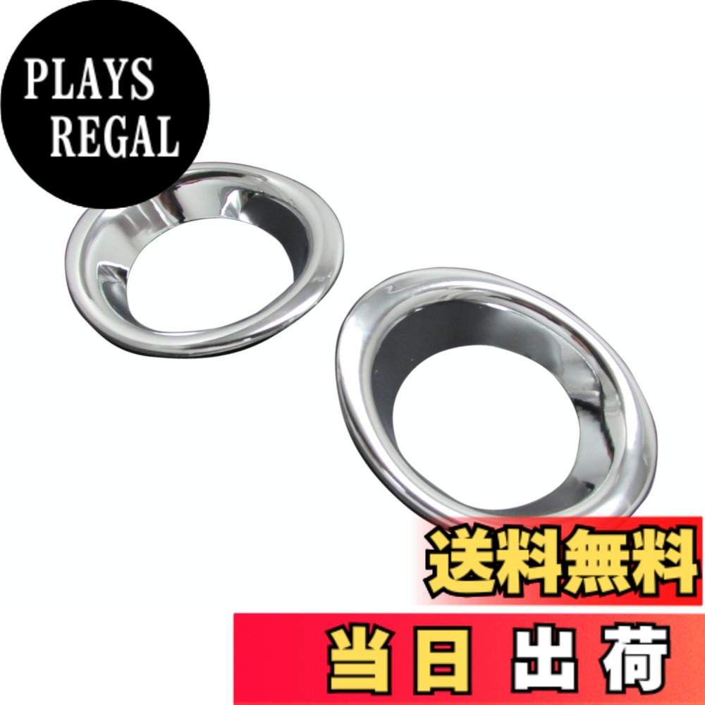 【送料無料】BRIGHTZ ハスラー MR31S MR41S メッキフォグライトカバー 【 FOG-COV-154 】 ハスラ MR MR31 31 13936