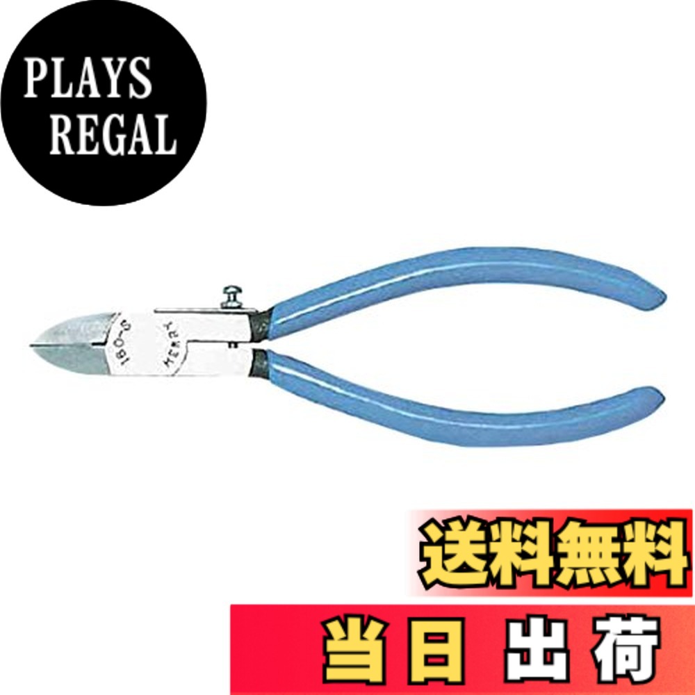【送料無料】メリー ハイプラニッパ(精密刃)150mm 160S150SP