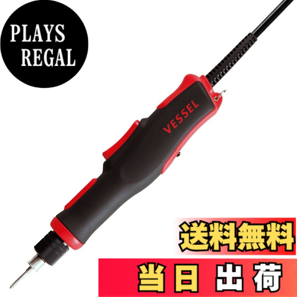 【送料無料】ベッセル(VESSEL) 電動ドライバー DCタイプ レバー始動式 VE-3000｜PLAYS REGAL