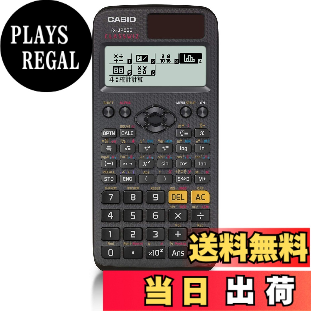 【貨物輸送無料】カシオ 1価関数計算器 高細細たる・日本語書きあらわす 1価関数・役立つこと500以上 fx-JP500-N