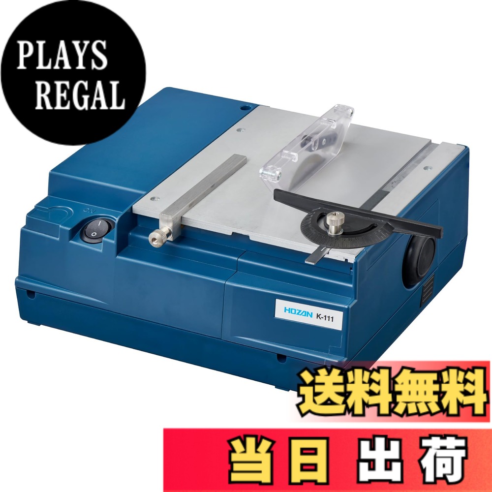 【送料無料】ホーザン(HOZAN) PCBカッター K-111