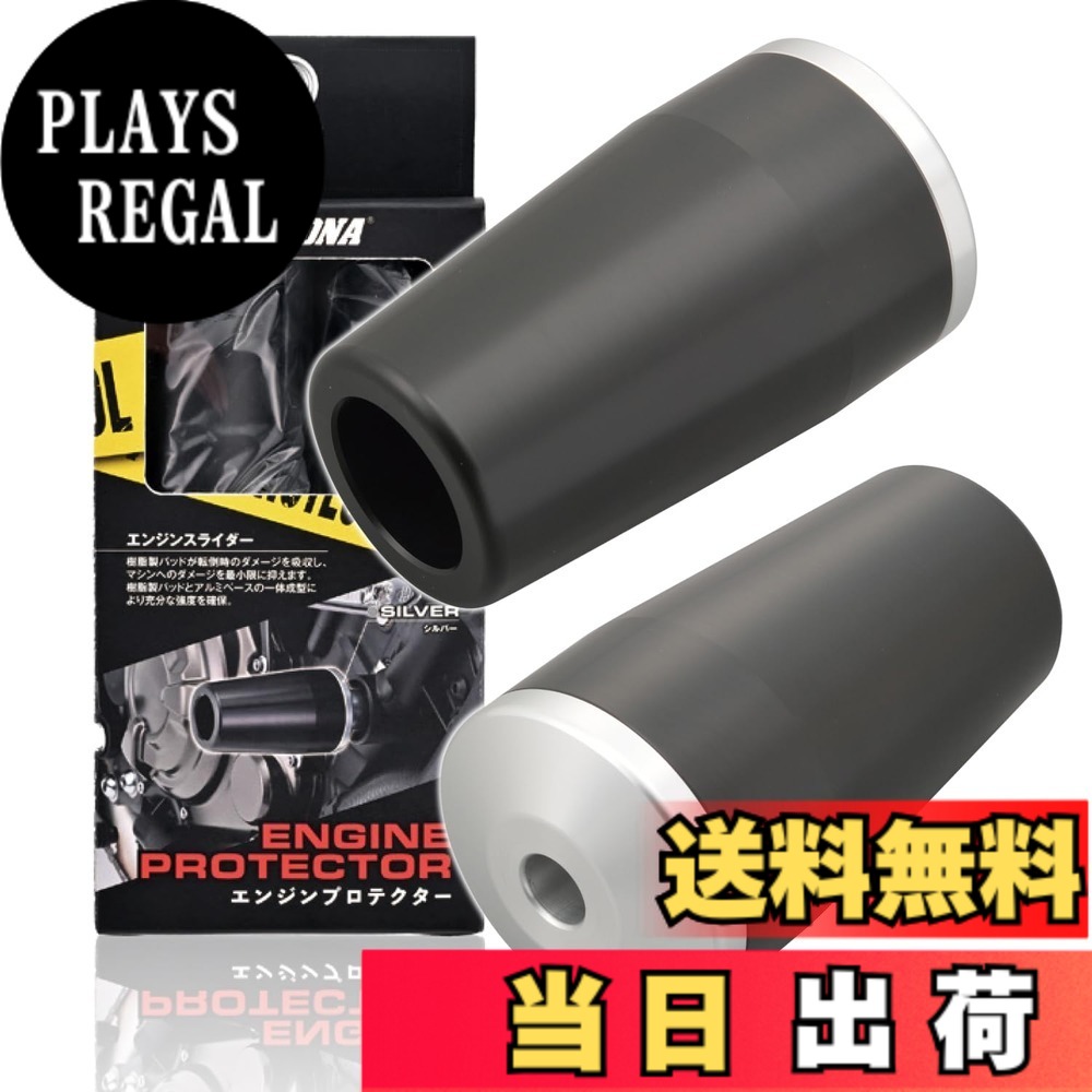 【送料無料】デイトナ(Daytona) MT-09(14-16) MT-09 SP(21-22) TRACER9 GT(21)専用 エンジンスライダー エンジンプロテクター シルバー 91609