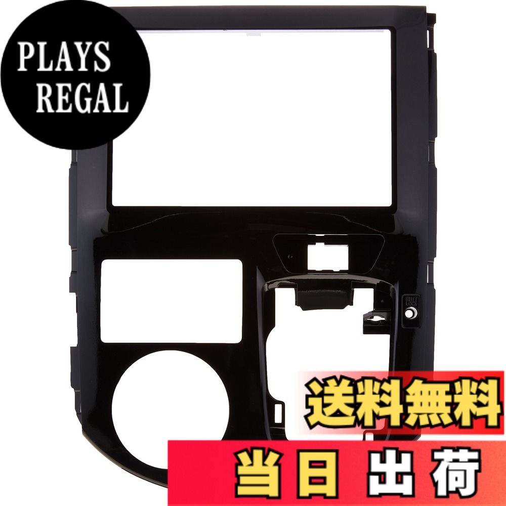【送料無料】カロッツェリア(パイオニア) 8型カーナビ(楽ナビ サイバーナビ)取付キット タント用 KLS-D801D