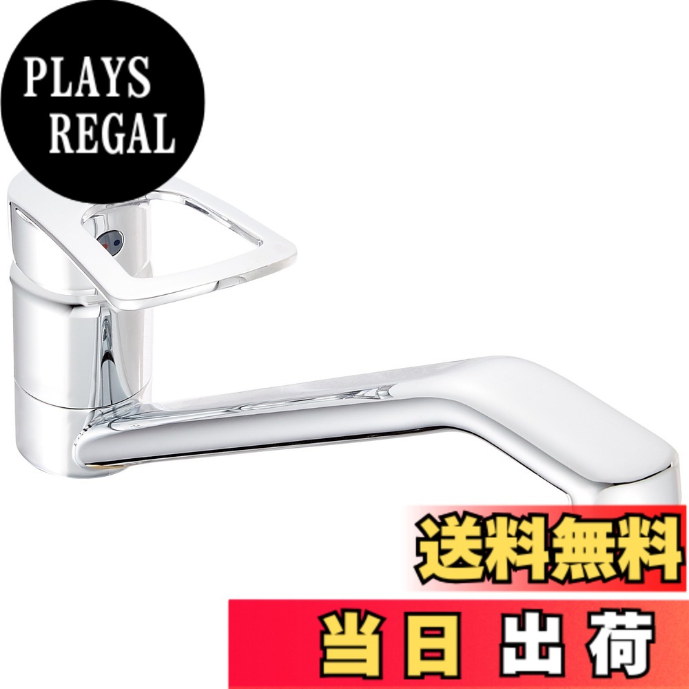 【送料無料】SANEI(サンエイ) キッチン用 シングルワンホール混合栓 エコ 節約 K87110ETJV-13｜PLAYS REGAL