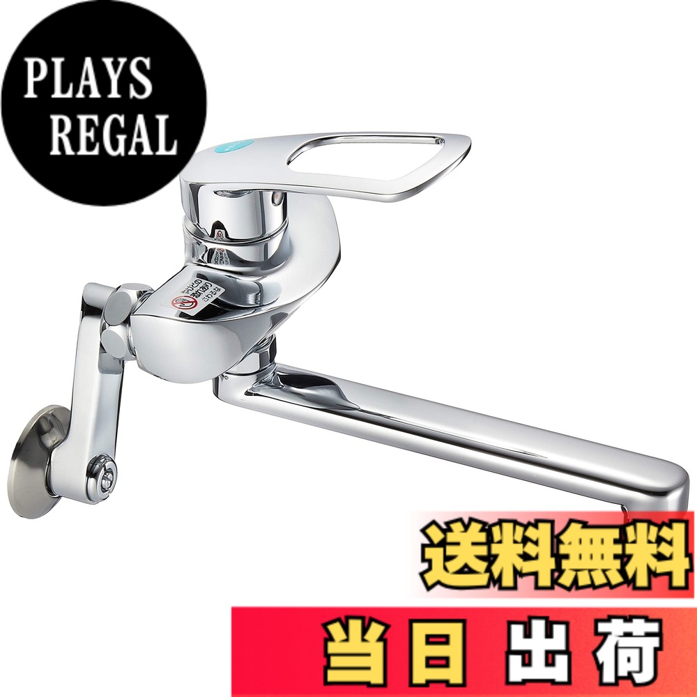 【送料無料】SANEI(サンエイ) キッチン用 シングル混合栓 オールメッキ エコ 節約 K1712E2-13|PLAYS REGAL