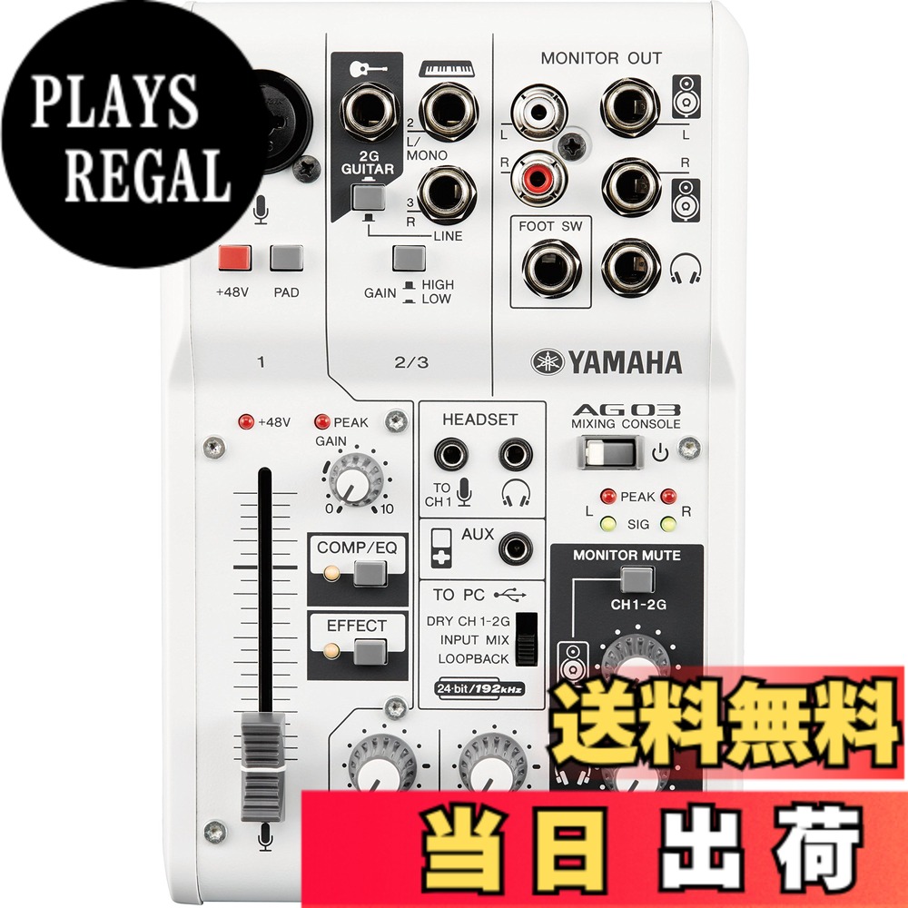 【貨物輸送無料】ヤマハ YAMAHA ウェブキャスティングミキサー オーディオ界面 3通信路 AG03 サイバー空間配送に助けになるな役立つこと付き添い人 快い音生み出すこと適用業務Cubasis LE相応う キッチン家電-ミキサー・フードプロセッサー-ミキサー