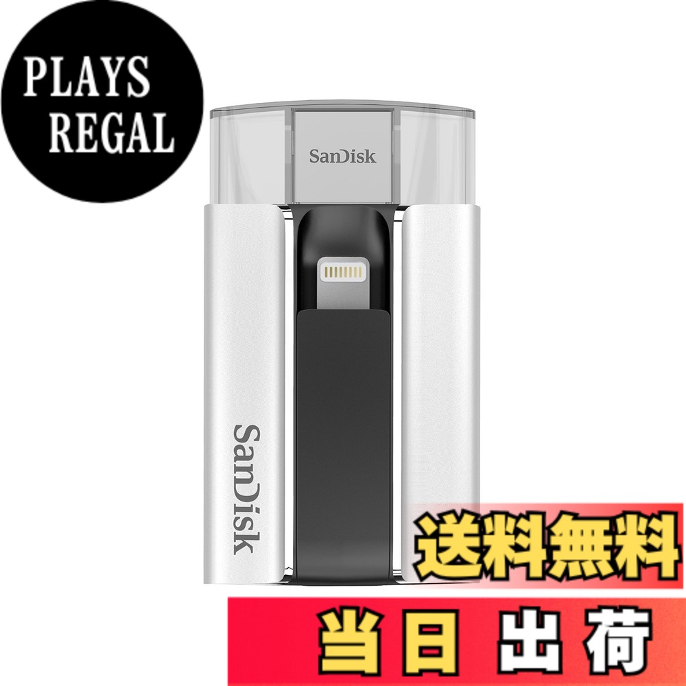 【送料無料】SanDisk iXpand フラッシュドライブ 64GB [iPhone/iPad のデータ転送やバックアップに最適] SDIX-064G-J57