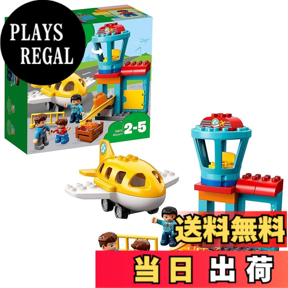 【貨物輸送無料】レゴ(LEGO) デュプロ デュプロ(R)のまち\"くうこう\"" 10871"