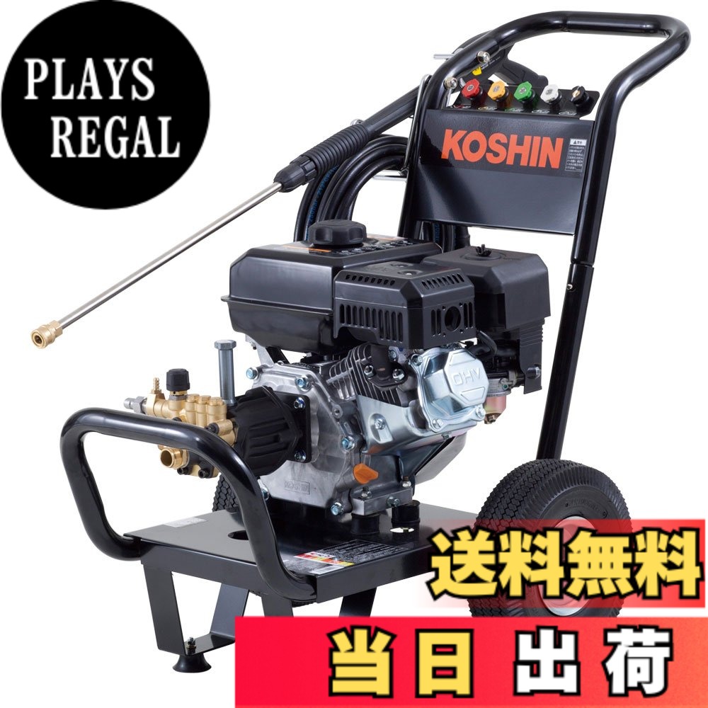 楽天市場】工進(KOSHIN) エンジン式 高圧 洗浄機 14MPa 据置タイプ JCE 