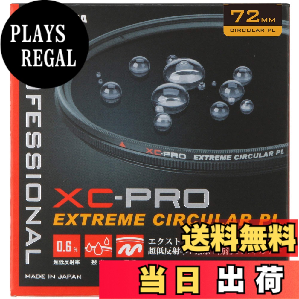 【貨物輸送無料】ハクバ HAKUBA C-PL瀘過器 72粍 XC-PRO エクストリーム サーキュラーPL瀘過器 対比目立たす 無条件反射はね除ける 撥水防汚 薄枠 日本製 無条件反射率 0.6% 色ムラなし CF-XCPRCPL72 4977187440928