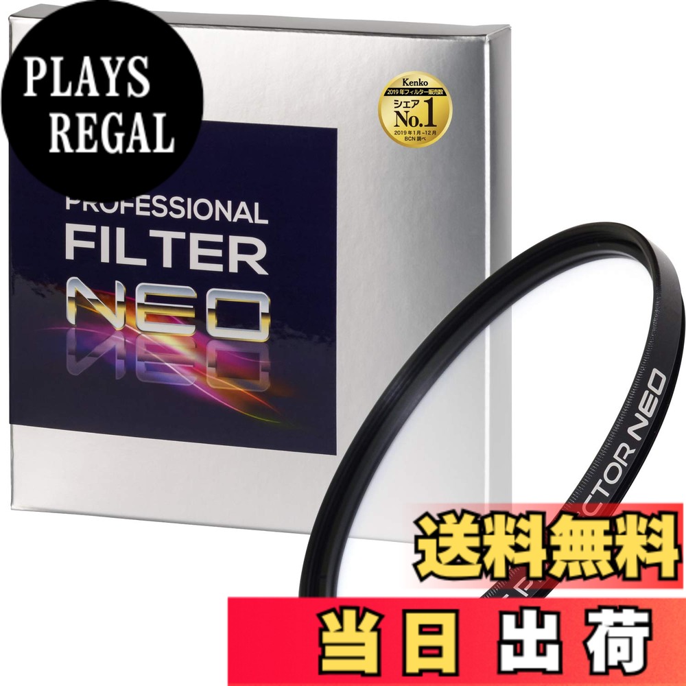 【送料無料】Kenko 105mm レンズフィルター MC プロテクター プロフェッショナル NEOレンズ保護用 日本製 720509|PLAYS REGAL