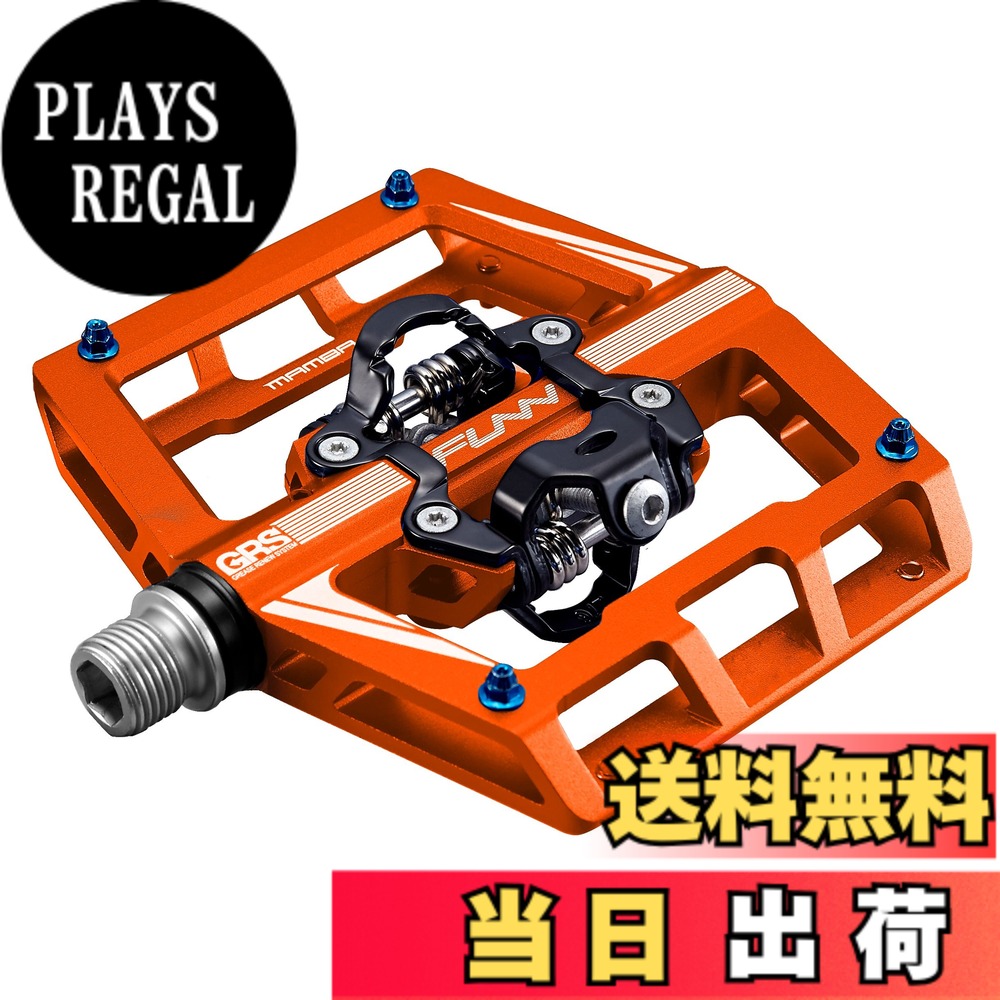【送料無料】Funn(ファン) マンバ(Mamba) クリップレス ペダル セト、スプリングメカニズム、両面クリート、SPD対応、ビンディングペダル、マウンテンバイク(MTB)に適用(オレンジ)