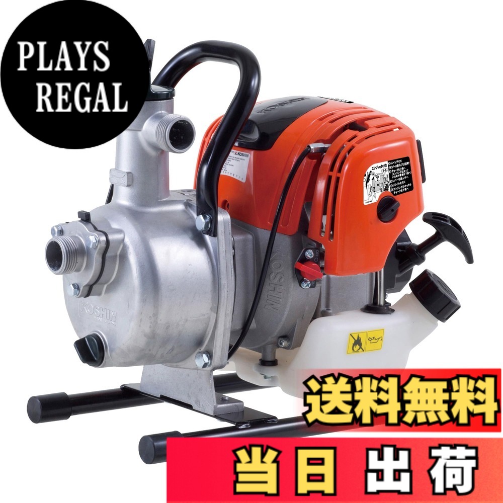 【送料無料】工進(KOSHIN) ハイデルスポンプ SEV-25F ミニ4サイクル エンジン 口径 25mm 散水 洗浄 送水 タンク 用水｜PLAYS REGAL