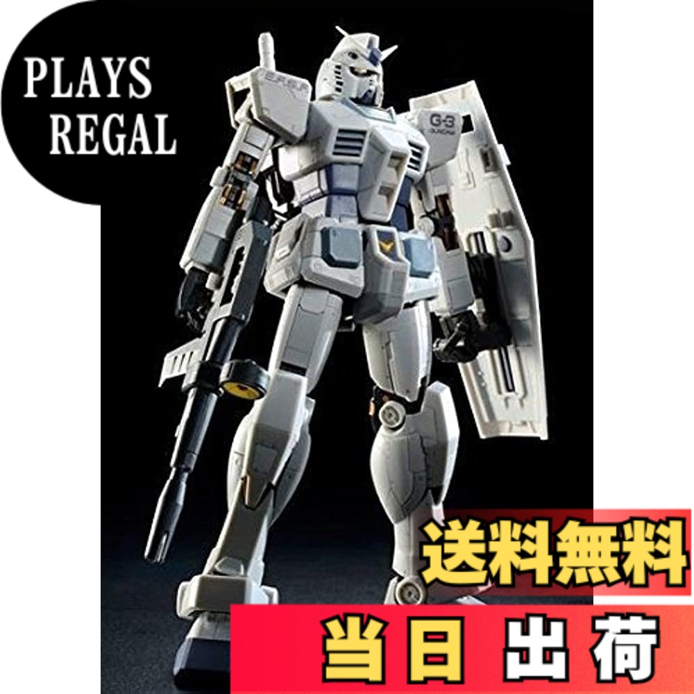 【送料無料】RG 1/144 RX-78-3 G-3ガンダム|PLAYS REGAL