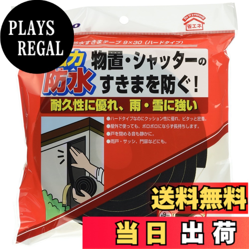 【貨物輸送無料】ニトムズ 室外用雨合羽唐鋤ま磁気テープ 捉え所の無い手合い 9mmx30mmx2m E0100 10巻入り口・入口