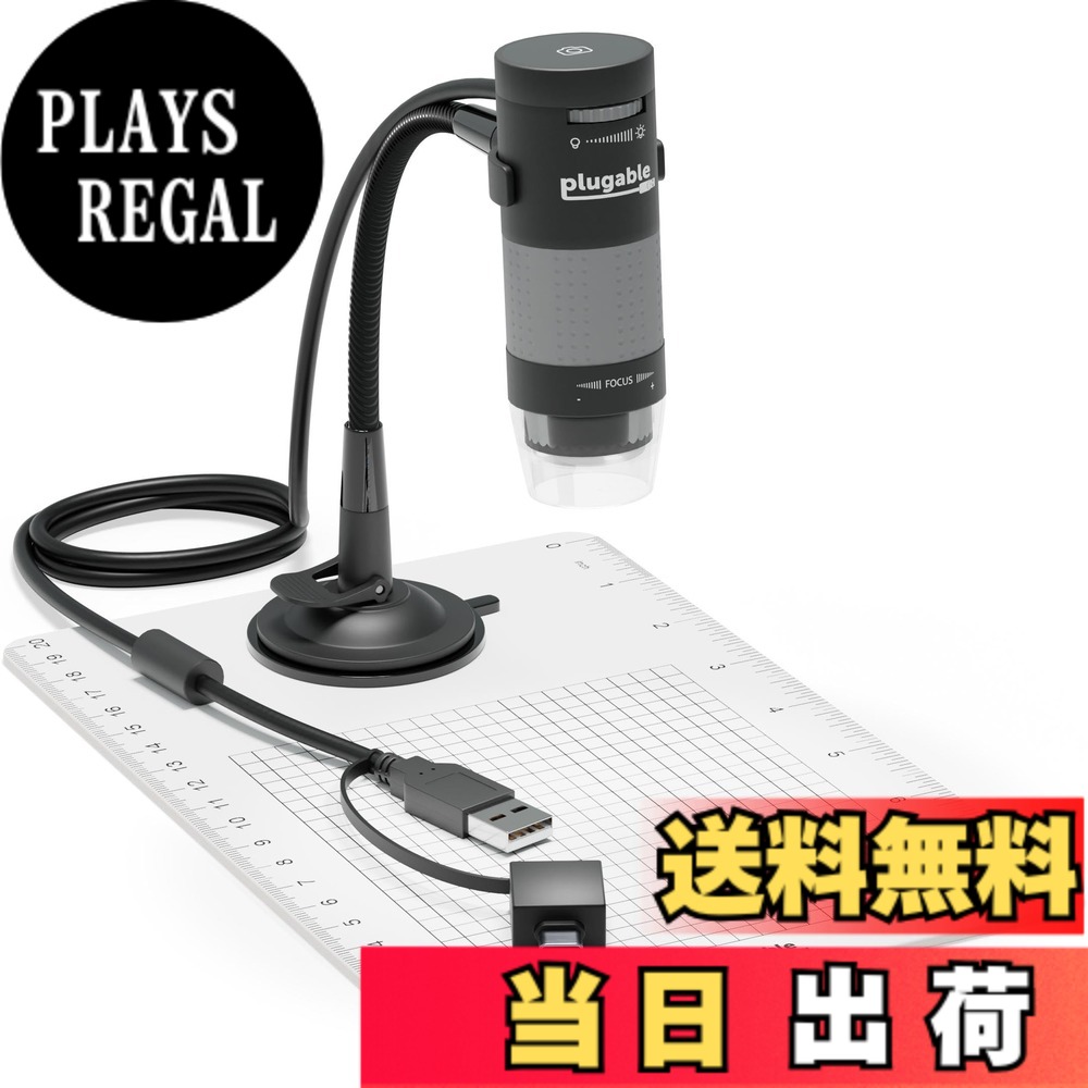 【貨物輸送無料】Plugable USB 2.0 マイクロ領域 デジタルマイクロスコープ（200万絵素 10倍 250倍）- 取りはらい能力のある見ることお皿付、Windows、macOS、リナックス、iPad などで当てはめる能力のある