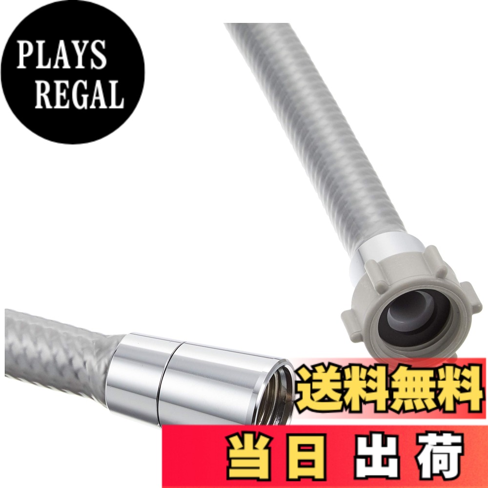 【送料無料】LIXIL(リクシル) INAX シャワーホース メタル調シルバーホース 1.5m A-4215