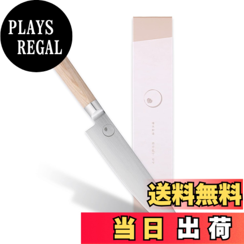 【送料無料】貝印 KAI 両刃 包丁 七寸 橋本幹造 日本製 AB5510|PLAYS REGAL