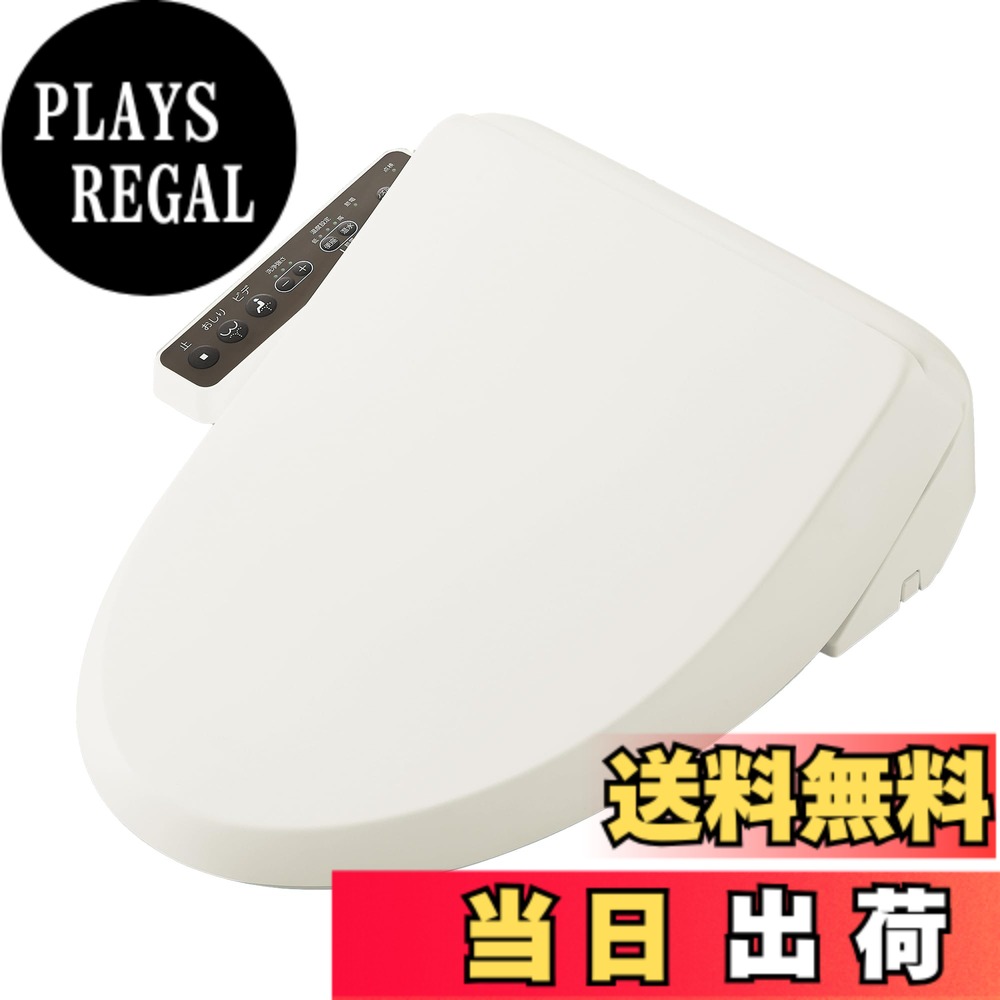 【送料無料】LIXIL (リクシル) INAX シャワートイレ CW-RG20 / BN8 オフホワイトRGシリーズ 便座 温水洗浄便座 脱臭 省エネ 後付け