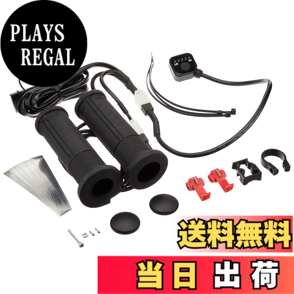 【送料無料】キジマ(Kijima) バイクパーツ グリップヒーター GH08 スイッチ別体式 130mm プッシュスイッチ インチハンドル用 304-8205｜PLAYS REGAL