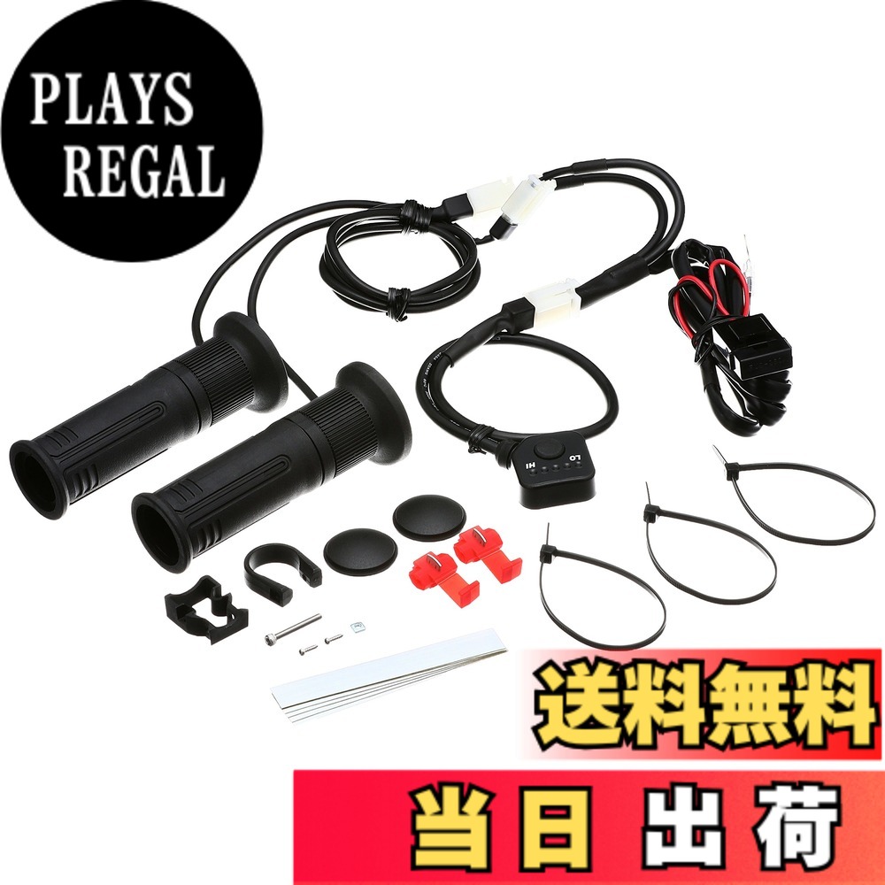 【送料無料】キジマ(Kijima) バイクパーツ グリップヒーター GH08 スイッチ別対式 120mm プッシュスイッチ φ22.2用 304-8203