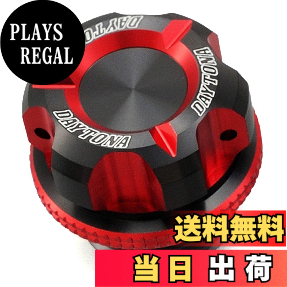 【送料無料】デイトナ(Daytona) PREMIUM ZONE(プレミアムゾーン) バイク用 オイルフィラーキャップ M20XP2.5 レッド 91890
