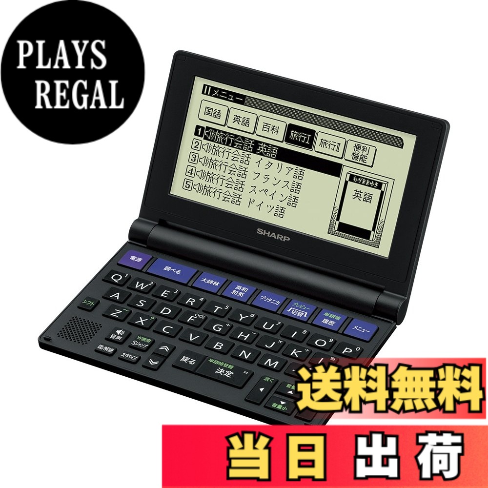 【送料無料】シャープ 電子辞書 Brain PW-NA1-B コンパクトタイプ
