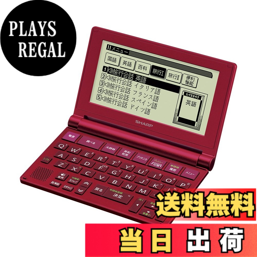【貨物輸送無料】小ざかしい パウダーコンパクト印字機 陰電子字引き Brain 印字機足がかり取り合わせ 赤いこと系 PW-NA1-R