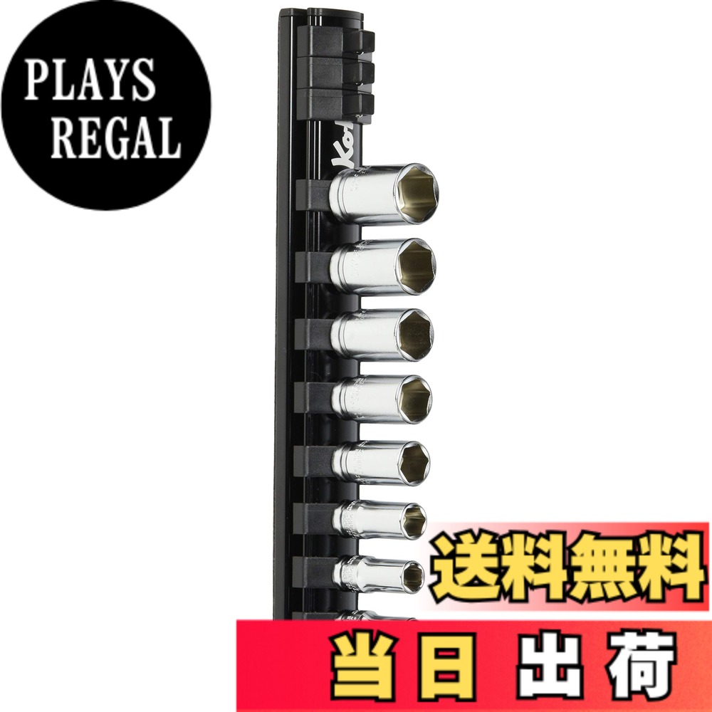 【送料無料】コーケン 6.35mm差込 Z-EALセミディープソケットレールセット9ヶ組 RS2300XZ9