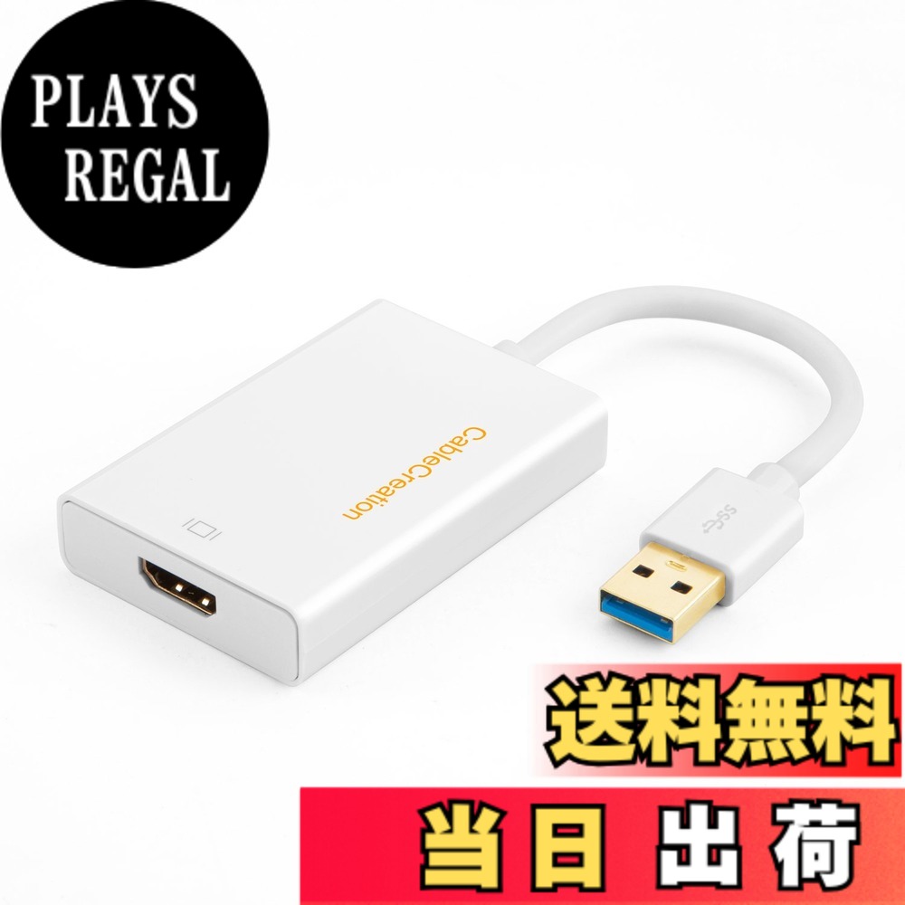 【送料無料】usb hdmi変換アダプター,CableCreation USB 3.0 HDMI アダプタ DisplayLinkチップセット 条件付き2560x1440対応 Windows/Mac対応 ホワイト 7,905円