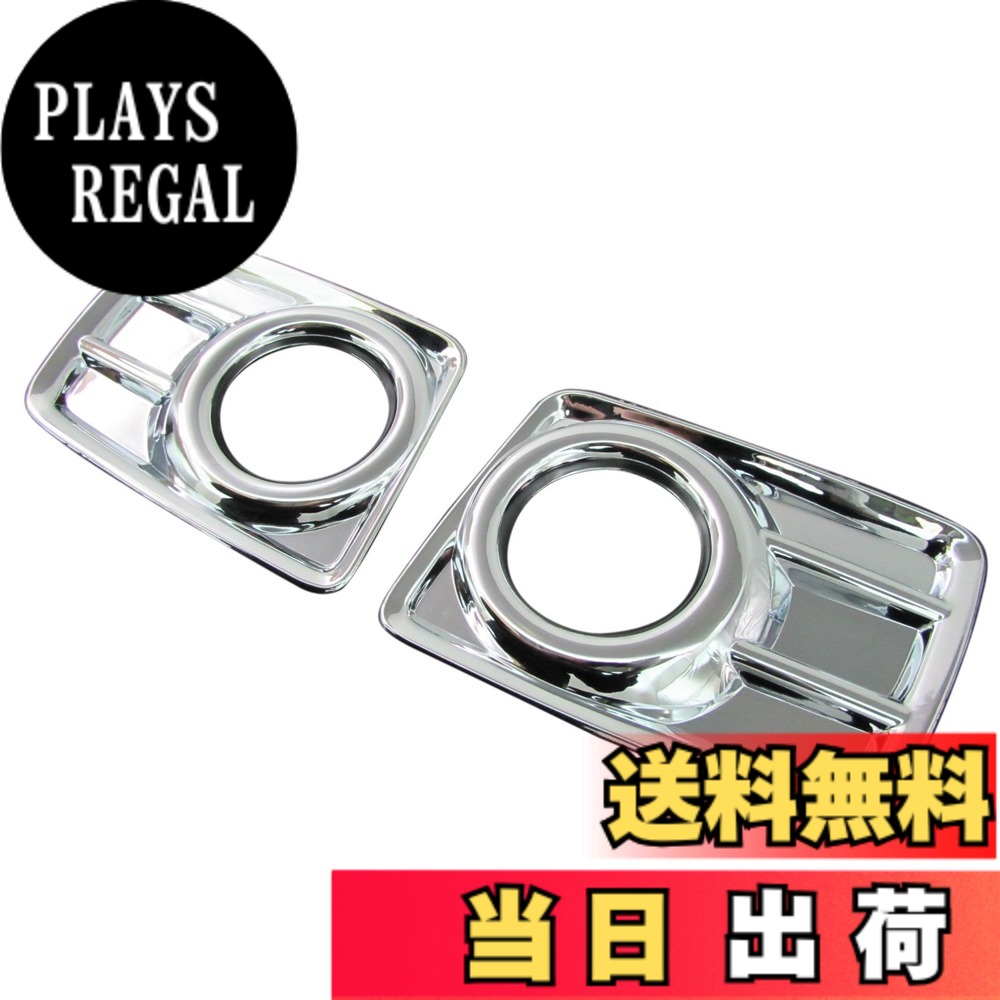【送料無料】BRIGHTZ N BOXカスタム JF1 JF2 前期 メッキフォグライトカバー 【 FOG-COV-021 】 JF F1 F2 1 2 NBOXカスタム N-BOXカスタム Nボックスカスタム N-ボックスカスタム Nボックス N-ボックス 17168