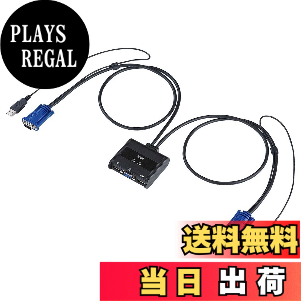 【貨物輸送無料】サンワサプライ(Sanwa Supply) マイコン自動小銃うつり変わり器(2:1) SW-KVM2UUN