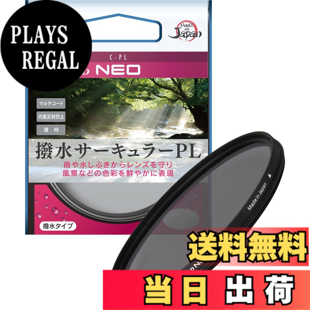 【貨物輸送無料】ケンコー(Kenko) 82粍 PL瀘過器 PRO1D サーキュラーPL NEO 対比・無条件反射かい繕う用 撥水・防汚上塗り 薄枠 日本製 228227
