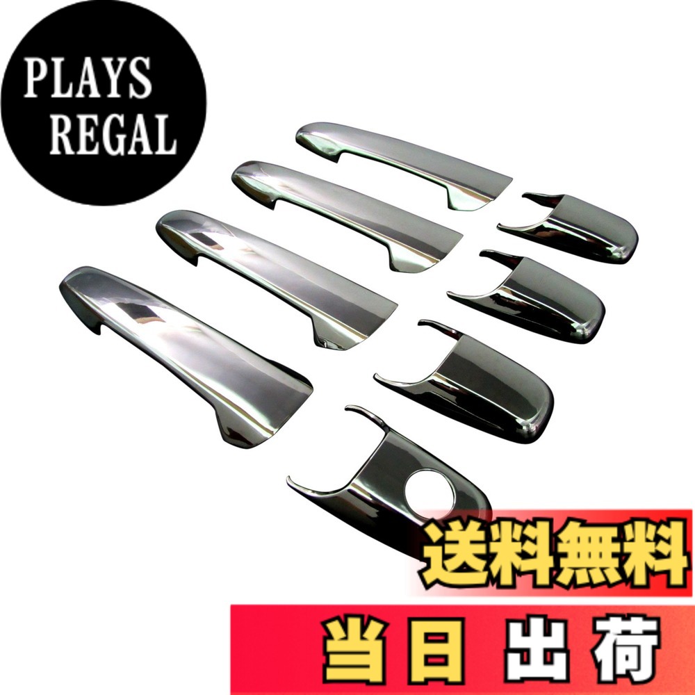 【送料無料】BRIGHTZ アテンザスポーツ GG ブラックメッキドアハンドルカバー ノブ 【 DHC-NOBU-047 】 GG3S GGES GG3 GGE G3 GE 3S ES アテンザ スポーツ 17313