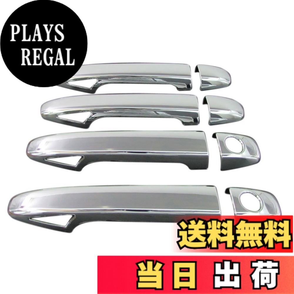 【送料無料】BRIGHTZ インプレッサスポーツ GP メッキドアハンドルカバー ノブ フルカバータイプ 【 PRIUS30-NOBU-FS-A0B4C2D2 】 GP2 GP3 GP6 GP7 2 3 6 7 インプレッサ スポーツ 18005｜PLAYS REGAL