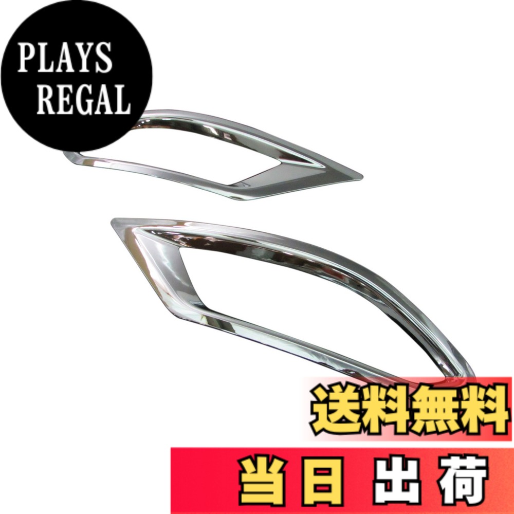 【送料無料】BRIGHTZ ヴェゼル RU メッキリフレクターリング Bタイプ 【 REF-RIN-025 】 RU1 RU2 RU3 RU4 1 2 3 4 ヴエゼル ベゼル 18299