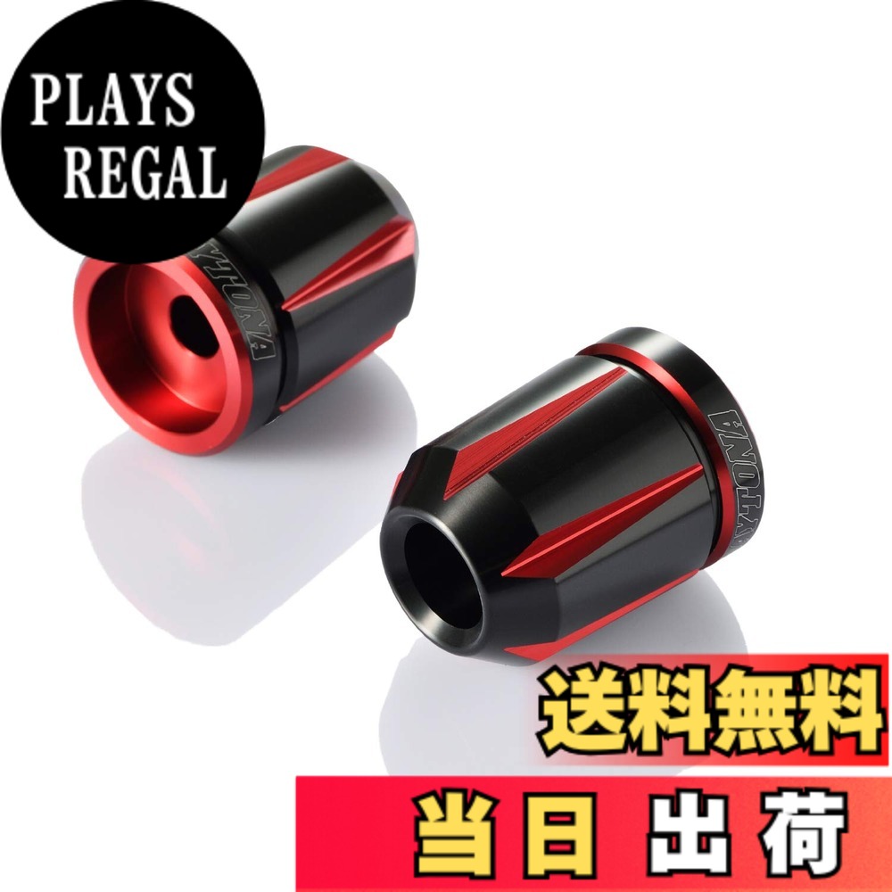【送料無料】デイトナ(Daytona) バーエンド バイク カワサキ(M8)用 PREMIUM ZONE(プレミアムゾーン) スクラッチ レッド 93134