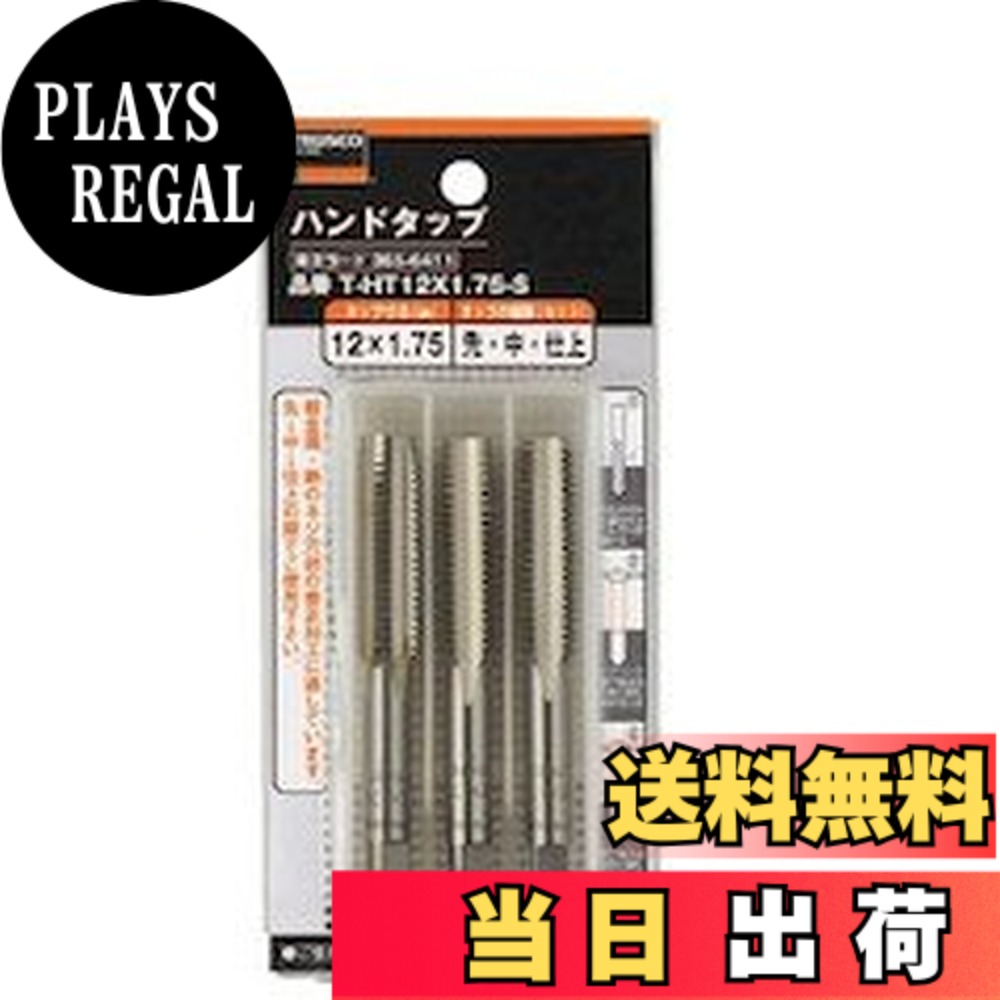 【貨物輸送無料】TRUSCO(トラスコ) 御手々飲み口(並目) M30x3.5 仕かける (SKS) T-HT30X3.5-S ねじ切りタップ-花・ガーデン・DIY-穴あけ工具用アクセサリー