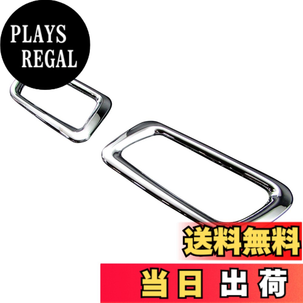 【送料無料】BRIGHTZ ノア 80 85 メッキフロントインナードアハンドルカバー 皿 【 INS-DHC-019 】 ZRR80G ZRR85G ZRR80W ZRR85W ZWR80G ZRR ZWR ZRR80 R80 ZRR85 R85 ZWR80 19634