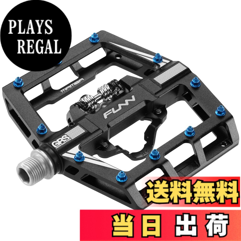【送料無料】Funn(ファン) マンバ(Mamba) クリップレス ペダル セト、スプリングメカニズム、片面クリート、SPD対応、ビンディングペダル、マウンテンバイク(MTB)に適用(ブラック)|PLAYS REGAL